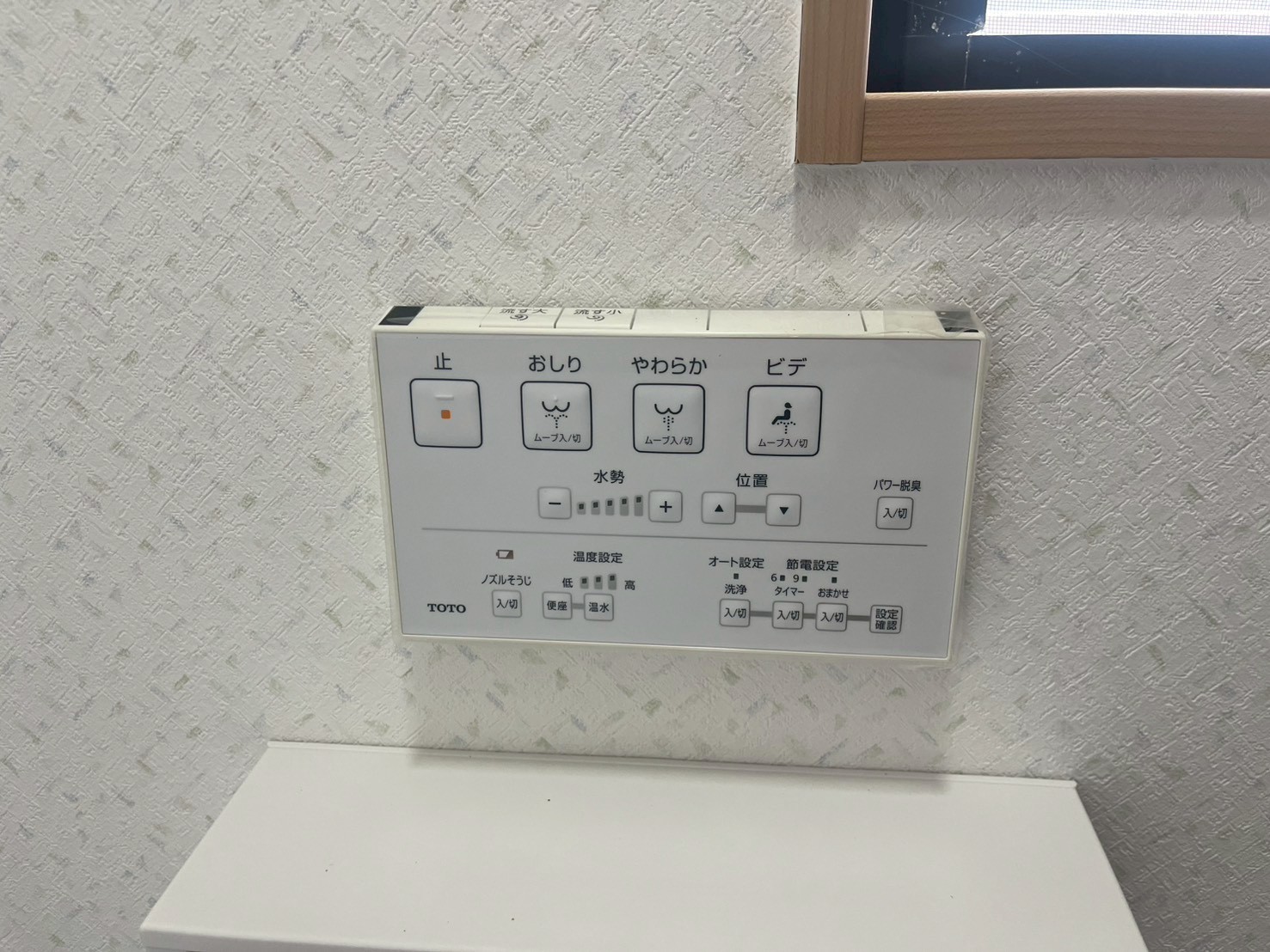 トイレリモコン